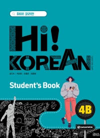 Hi! Korean 4B Student’s Book